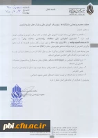 نخستین کنفرانس ملی مطالعات روانشناسی سلامت