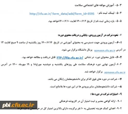 برگزاری دوره ضمن خدمت فرهنگ سلامت ویژه دانشجو معلمان  3