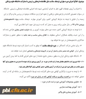 برگزاری دوره ضمن خدمت فرهنگ سلامت ویژه دانشجو معلمان  4