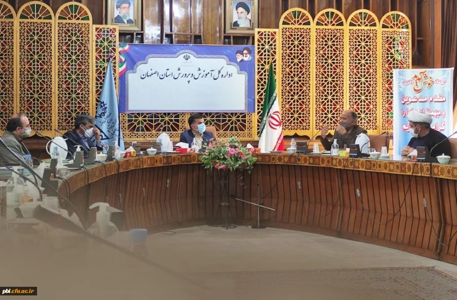  گزارش اداره اطلاع رسانی و روابط عمومی اداره کل آموزش و پرورش استان اصفهان پیرو دستورالعمل مصاحبه 2