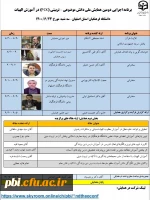 دومین همایش تخصصی آموزش الهیات 3