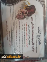 مراسم سوم و هفتم مادر بزرگوار شهیدان خطیبی 3