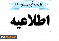 قابل توجه ورودی های 1400: گروه بندی و نحوه شرکت در کلاس 3