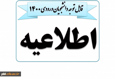 قابل توجه ورودی های 1400: گروه بندی و نحوه شرکت در کلاس