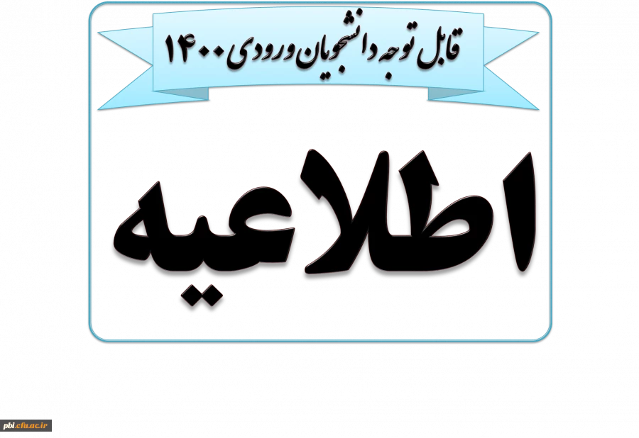 قابل توجه ورودی های 1400: گروه بندی و نحوه شرکت در کلاس 3