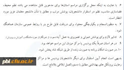 مراسم آیین استقبال از دانشجویان ورودی 1400 4