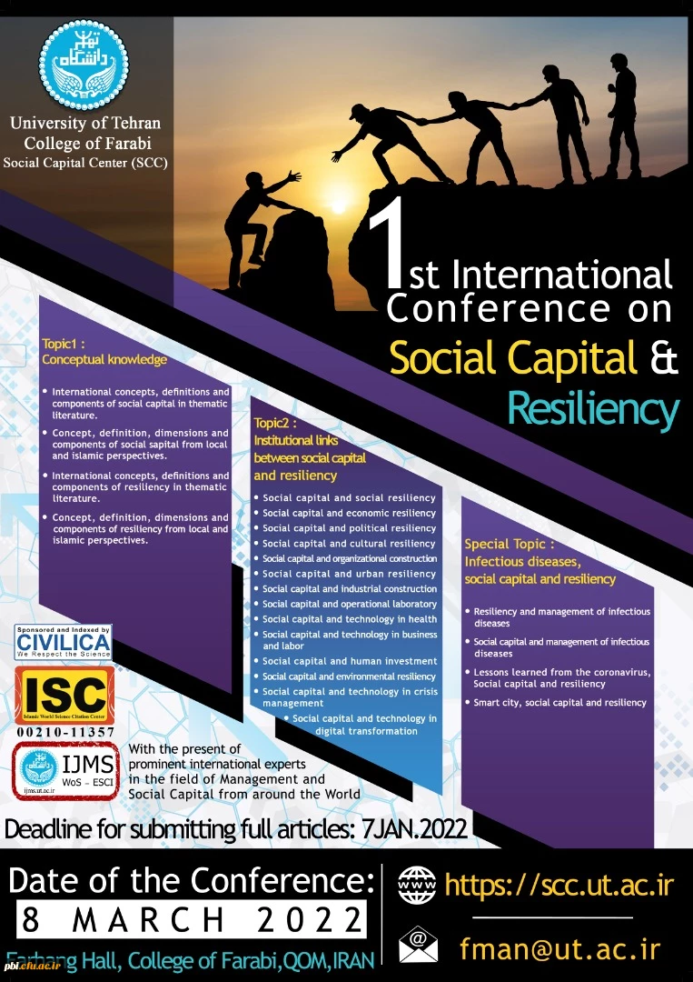 مشارکت در سومین همایش ملی و اولین همایش بین المللی سرمایه اجتماعی و تاب آوری 
 4