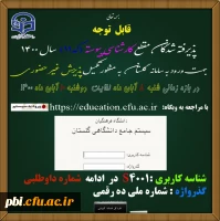 پذیرفته شدگان مقطع کارشناسی پیوسته کد 11 سال 1400 2