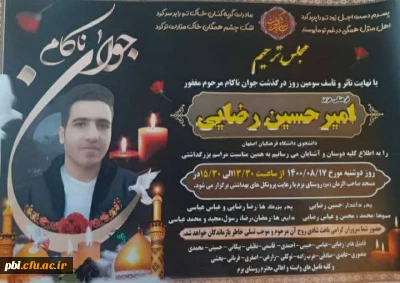 انا لله و انا الیه راجعون