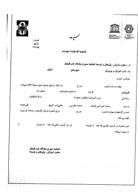 آزمون استاندارد دستیار طراح تمرین فوتبال 3