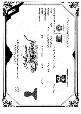 آزمون استاندارد دستیار طراح تمرین فوتبال 4