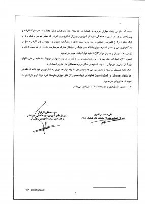 آزمون استاندارد دستیار طراح تمرین فوتبال 5