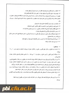 آزمون استاندارد دستیار طراح تمرین فوتبال 7