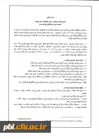 آزمون استاندارد دستیار طراح تمرین فوتبال 8