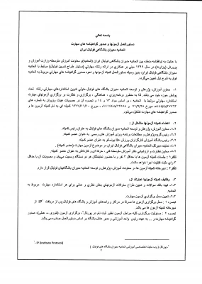 آزمون استاندارد دستیار طراح تمرین فوتبال 8