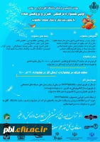 اولین جشنواره صلاه با محوریت نماز و نماز جمعه 2