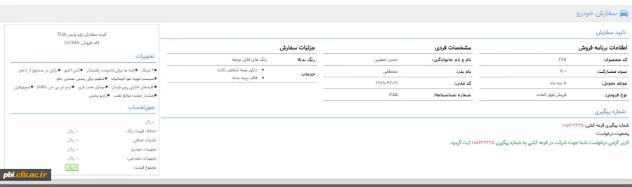 آزمون پودمان اول پایان دوره سری چهارم و جبرانی سری اول ، دوم، سوم و قبولی های آزمون استخدامی سنوات قبل ماده 28 2