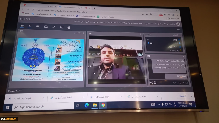 مراسم گرامیداشت هفته پژوهش 1400 استان اصفهان 16