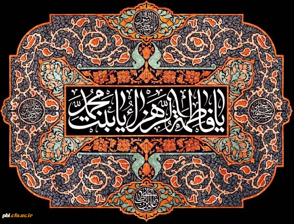 وارثان-پیامبر(ص)