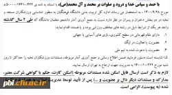 شناسایی و ثبت نام ورزشکاران مستعد 2