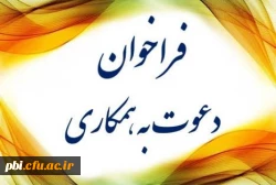 فرم ثبت نام مهارت آموزان عزیز دارای مدرک دکتری که تمایل به تدریس در دانشگاه فرهنگیان را دارند 2