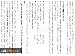 تاریخ آزمون فرهنگی پودمان دوم ویژه سری چهارم و جاماندگان سری های قبل 3