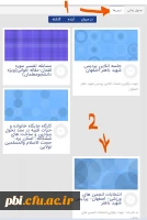 انتخابات انجمن های ورزشی- اصفهان- پردیس شهید باهنر  2