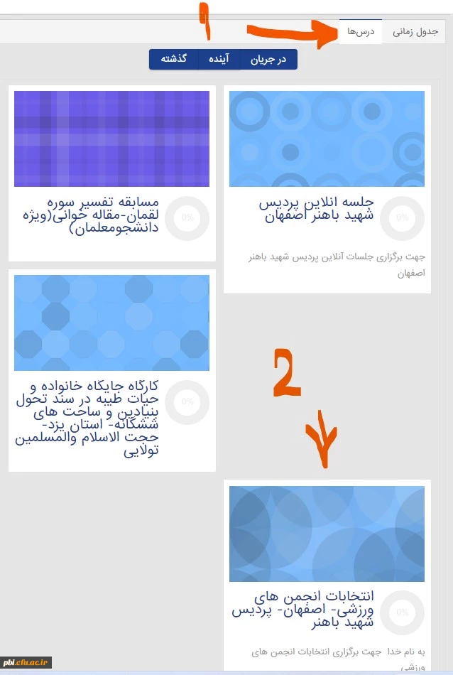 انتخابات انجمن های ورزشی- اصفهان- پردیس شهید باهنر  2