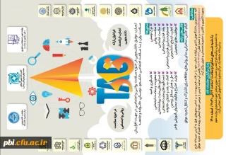 فراخوان مسابقات تجارب دانشجویی در حوزه  سلامت روانی و اجتماعی