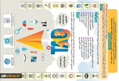 فراخوان مسابقات تجارب دانشجویی در حوزه  سلامت روانی و اجتماعی