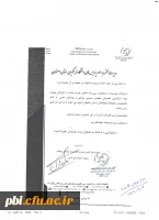 دعوت از دانشجویان خیر به همکاری با موسسه خیریه معلولین بهشت 2