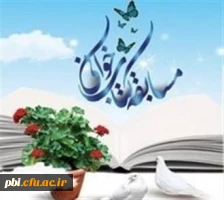 مسابقه کتابخوانی به مناسبت گرامیداشت هفته 