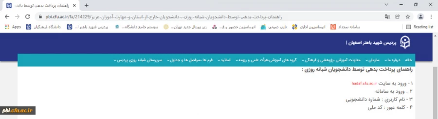 لزوم تسویه حساب حداقل ثلث بدهی ، قبل از شرکت در امتحانات 2