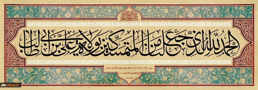 تبریک فرا رسید عید ولایت و امامت 2