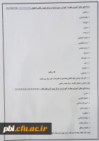 اطلاعیه شماره 3 تقسیم بندی مهارت آموزان پذیرفته شده در آزمون استخدامی سال 1400 و سایر جاماندگان
 2