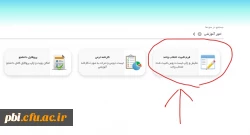 اطلاعیه شماره 3 تقسیم بندی مهارت آموزان پذیرفته شده در آزمون استخدامی سال 1400 و سایر جاماندگان 2