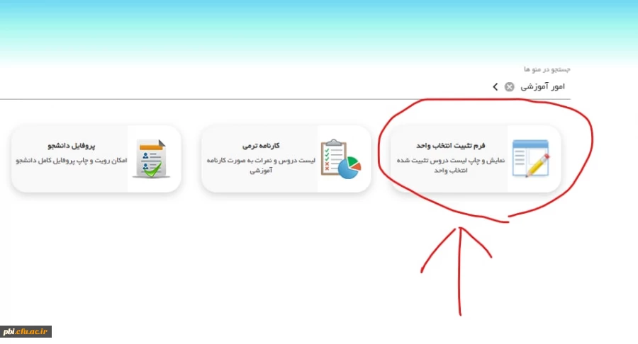 اطلاعیه شماره 3 تقسیم بندی مهارت آموزان پذیرفته شده در آزمون استخدامی سال 1400 و سایر جاماندگان 2