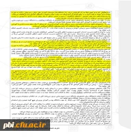 زمان ثبت نام « غیرحضوری و حضوری» پذیرفته شدگان آزمون سراسری کارشناسی ارشد ناپیوسته 1401 اعلام شد 2