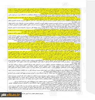 زمان ثبت نام « غیرحضوری و حضوری» پذیرفته شدگان آزمون سراسری کارشناسی ارشد ناپیوسته 1401 اعلام شد
