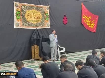 آیین بدرقه کاروان زیارتی اربعین دانشجویان فرهنگیان پردیس شهید باهنر اصفهان  5