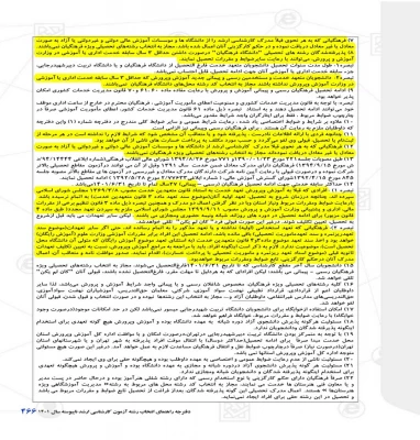 2دستورالعمل ثبت نام دفترچه 1401