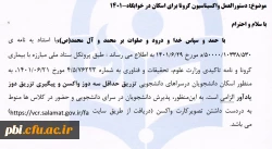 واسیناسیون