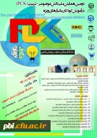 دومین همایش ملی دانش موضوعی - تربیتی کودکان با نیازهای خاص 2