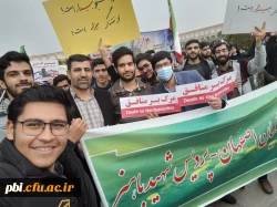 شرکت دانشجومعلمان پردیس شهید باهنر اصفهان در راهپیمایی روز 13 آبان 2
