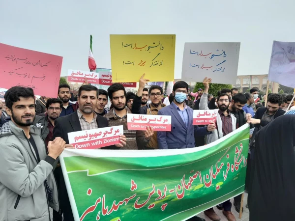 شرکت دانشجومعلمان پردیس شهید باهنر اصفهان در راهپیمایی روز 13 آبان 3