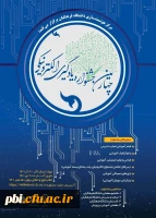 چهارمین دوره جشنواره یادگیری الکترونیکی و تولید محتوا 2