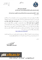 برگزاری سومین دوره مسابقه ملی انتخاب پروژه برتر دانشجویی در حوزه اینترنت اشیا  2