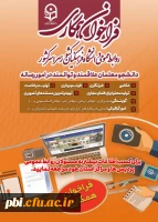 فراخوان همکاری  2