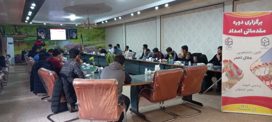 برگزاری دوره امداد و کمک های اولیه مقدماتی جمعیت جوانان هلال احمر  4