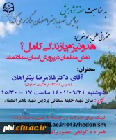 هدونیزم یا زندگی کامل؟ 2